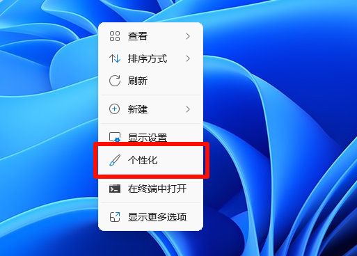 桌面右键个性化 桌面右键个性化