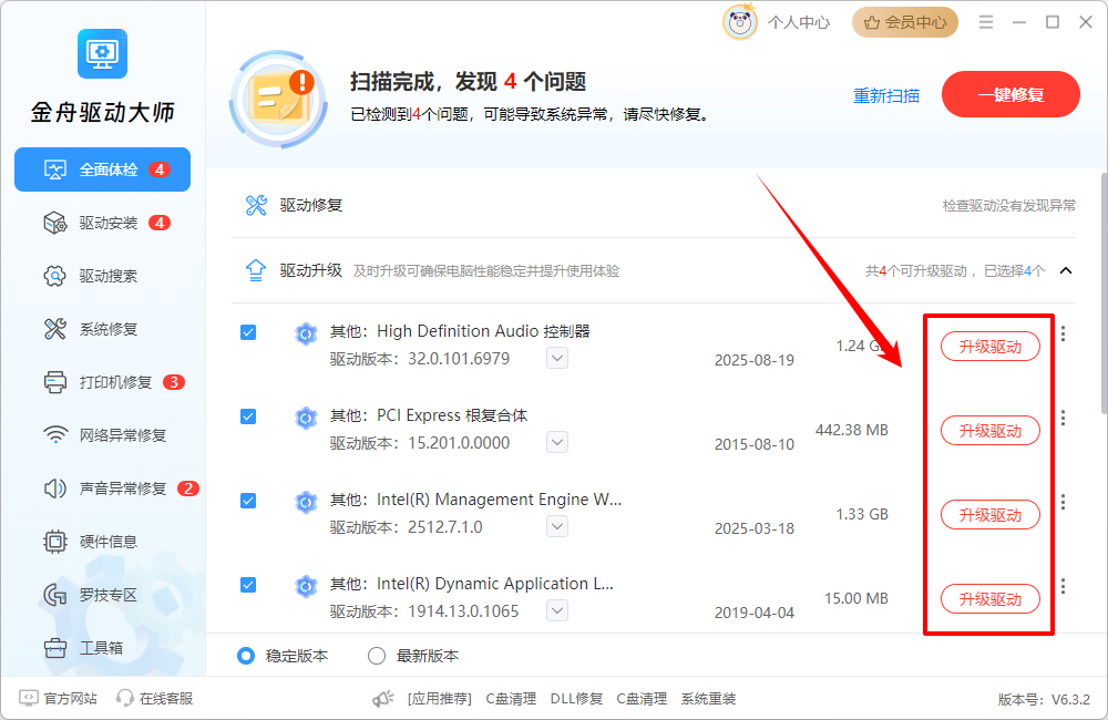 显卡代码43怎么解决3
