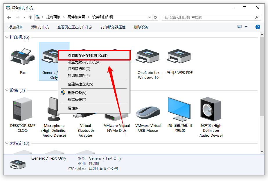 打印机状态错误3