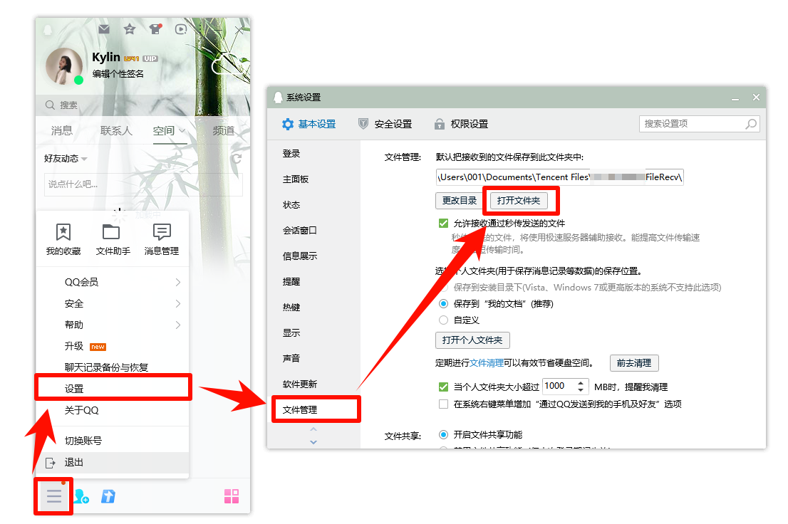 Tencent Files可以删除吗8