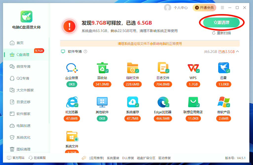 电脑c盘清理大师清理c盘 电脑c盘清理大师清理c盘