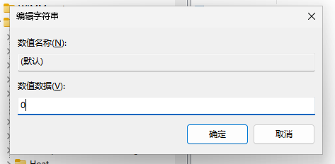 再次修改注册表项数值 再次修改注册表项数值