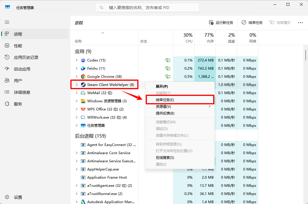 Steam致命错误2