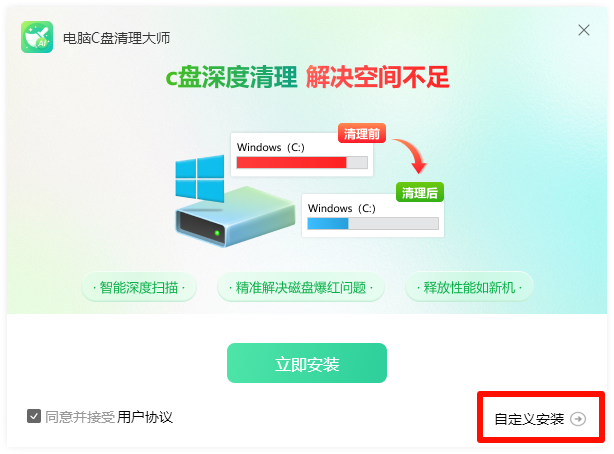 电脑c盘清理大师 电脑c盘清理大师