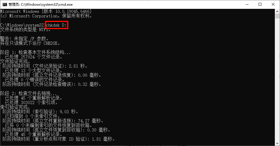 游戏文件缺失或损坏7
