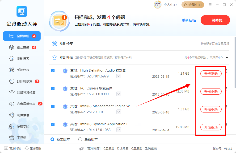 无法在此设备上加载驱动程序5