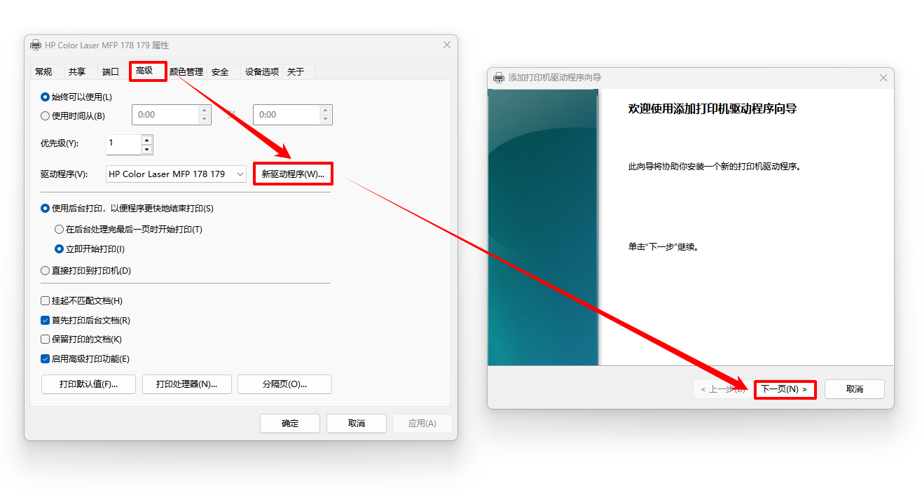 0x00000012无法连接打印机5