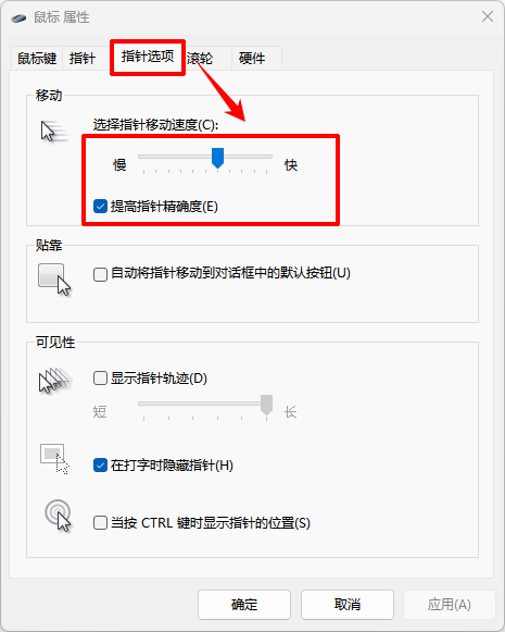 无线鼠标没反应怎么办6