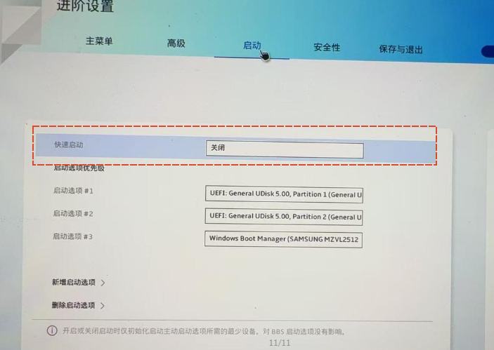 金舟一键系统重装4