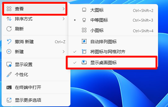 一键消失/查看桌面图标 一键消失/查看桌面图标