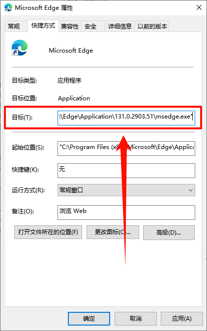 msedge.exe 应用程序错误7