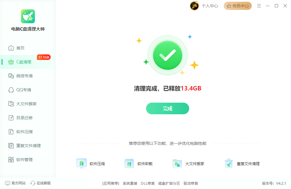 ps暂存盘已满怎么解决15