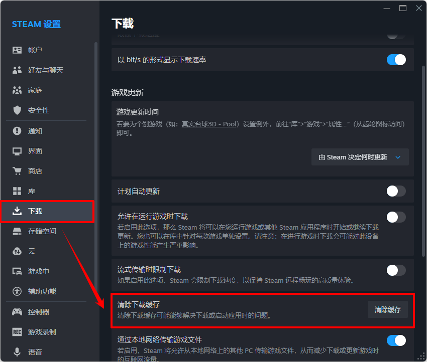 Steam致命错误3