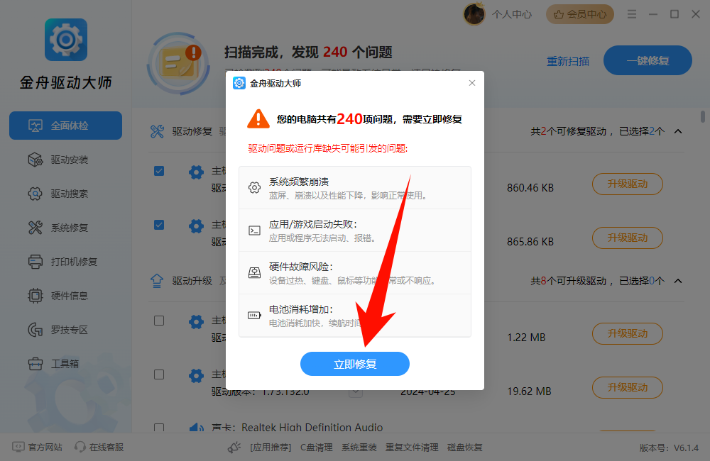 ntoskrnl蓝屏如何修复14