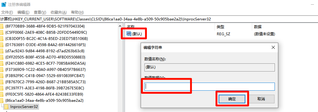 修改注册表编辑器右键菜单项目