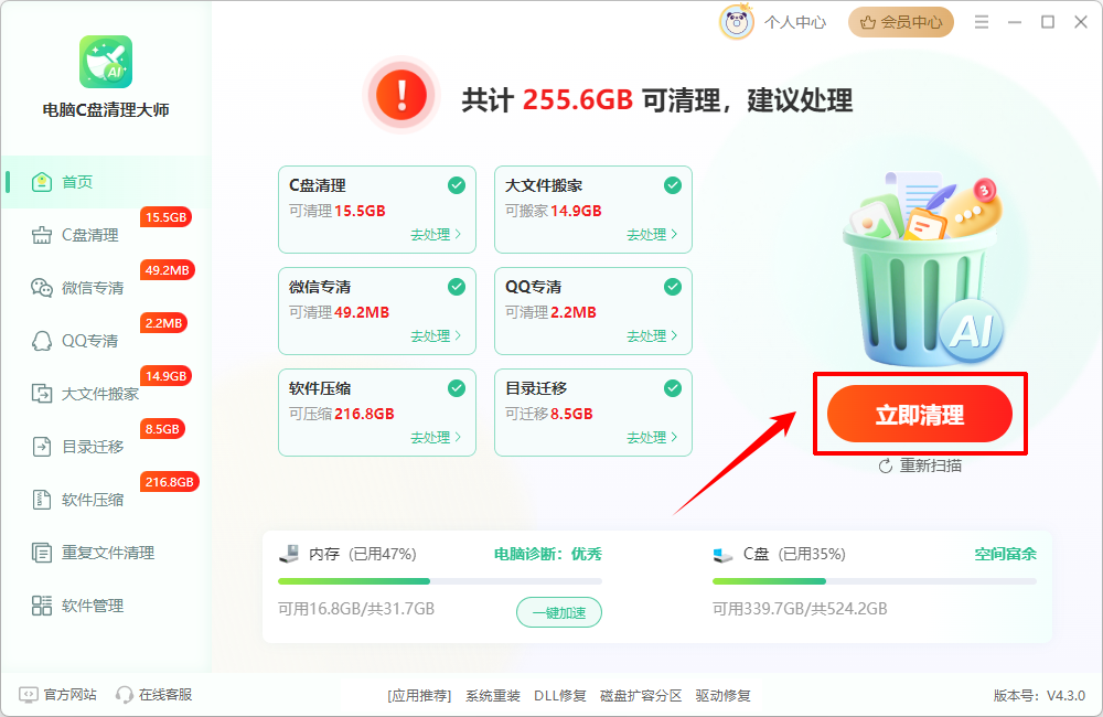 esupport文件夹可以删除吗7