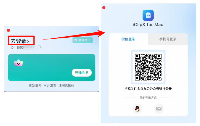 iClipX For Mac8