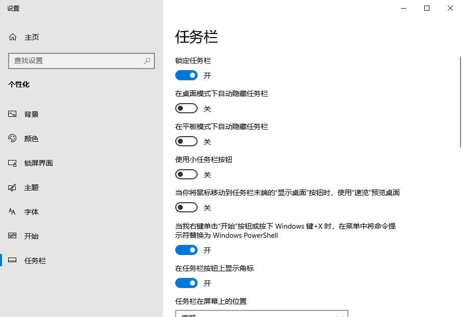 任务栏卡死5