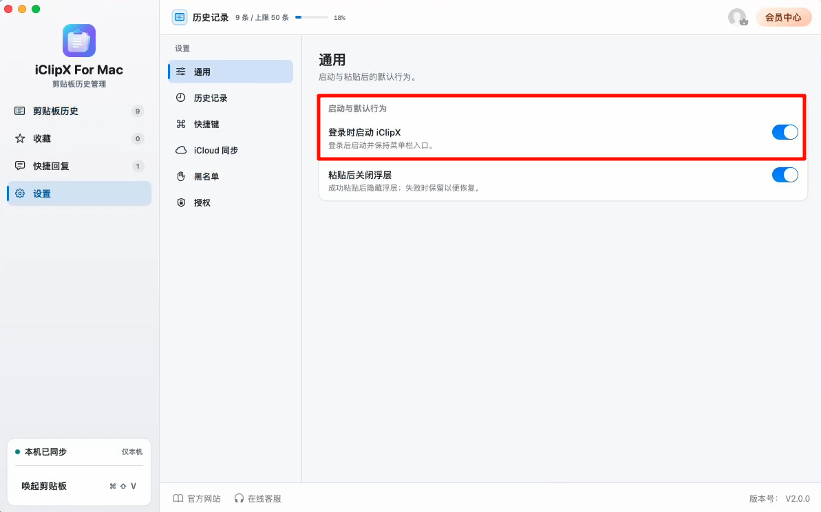 iClipX For Mac1