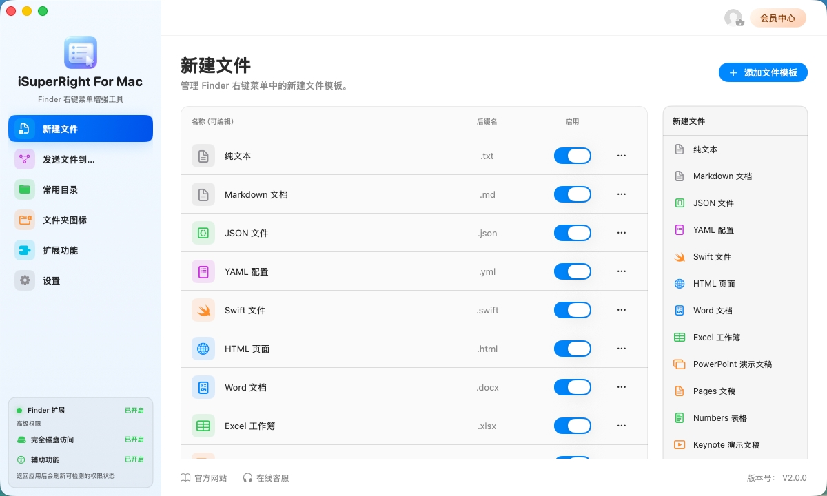 iSuperRight for Mac6