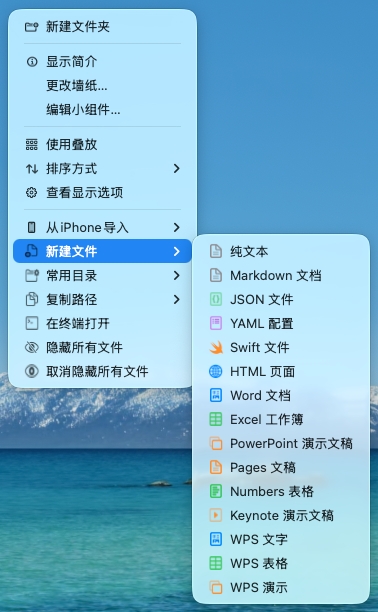 iSuperRight for Mac3