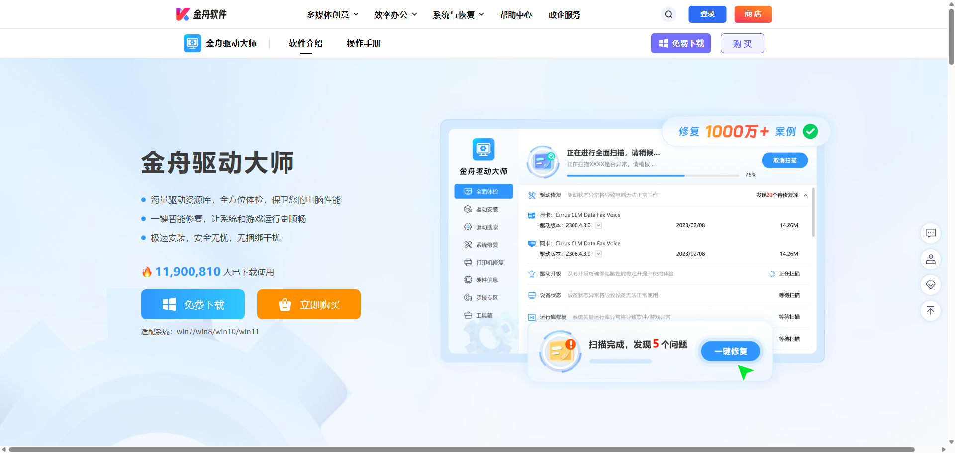 鼠标没坏但是滚轮失灵3