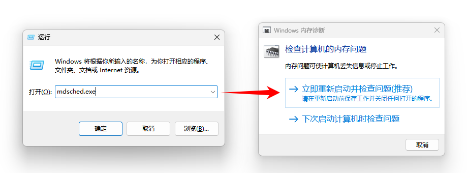 蓝屏2