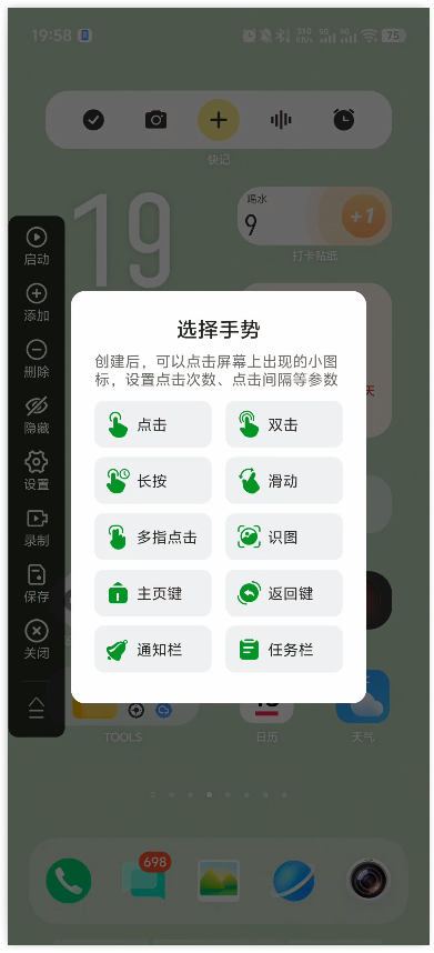 极速连点器30