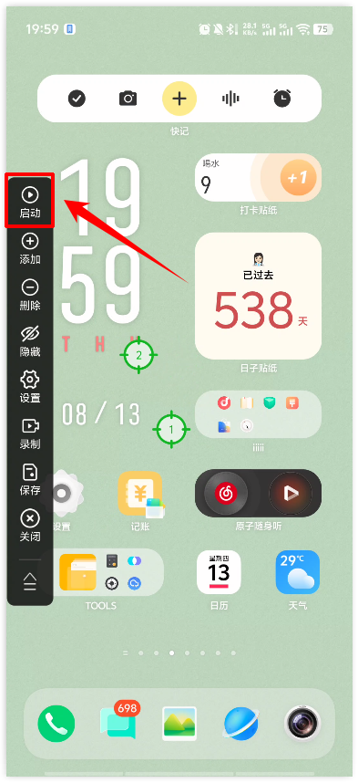 极速连点器32