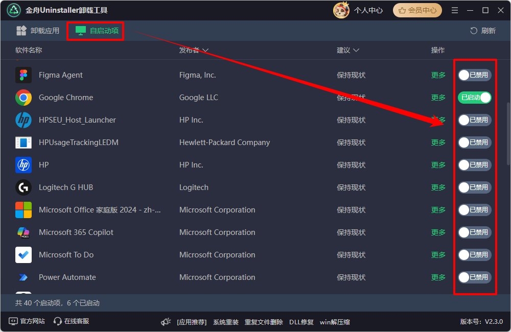 win10开机启动项5