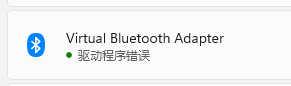 win11蓝牙开关不见了2