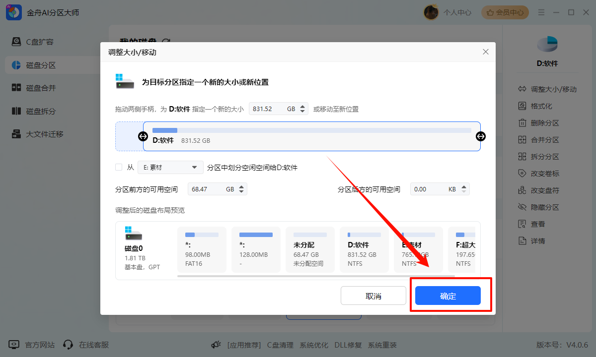 d盘满到变红色了怎么清理8