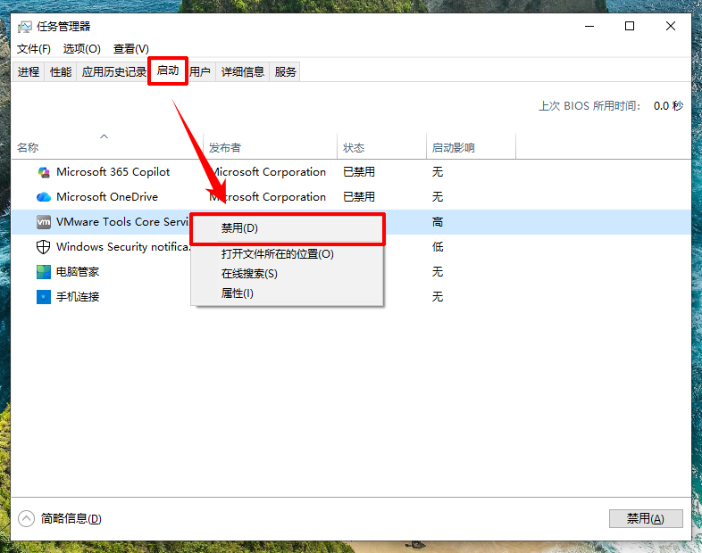 win10开机启动项1