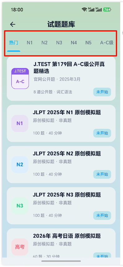 日语自学50
