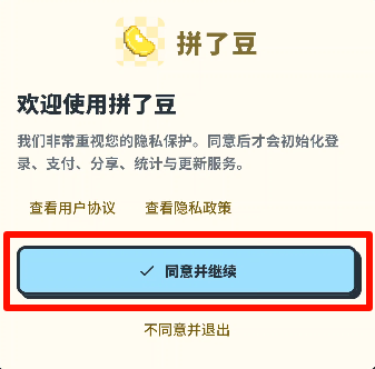 拼豆图纸工具6