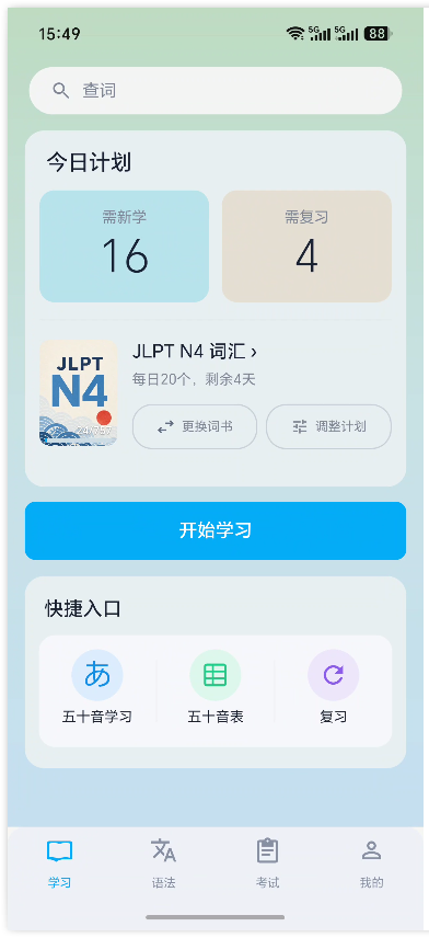 智能复习模块1