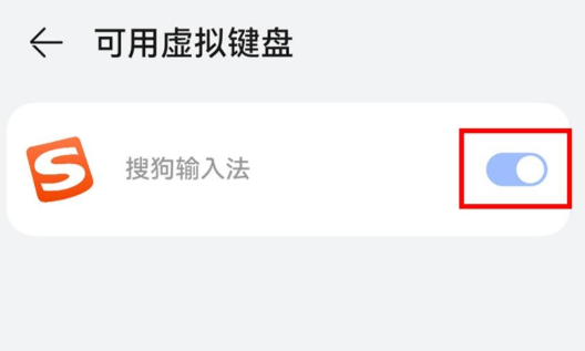 无法用输入法4