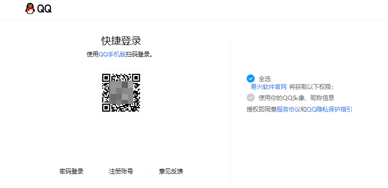 易兴软件6