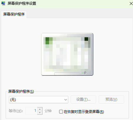 重装系统后电脑不息屏1