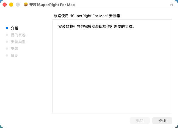 iSuperRight for Mac1