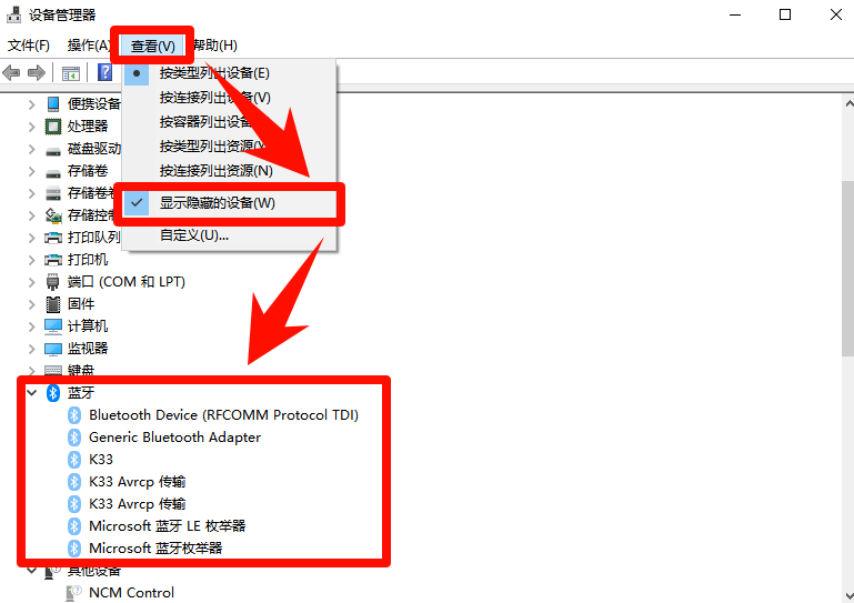 win10右键开始菜单打开设备管理器,卸载蓝牙显示灰色的设备 win10右键开始菜单打开设备管理器,卸载蓝牙显示灰色的设备