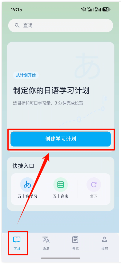 设置学习模式1
