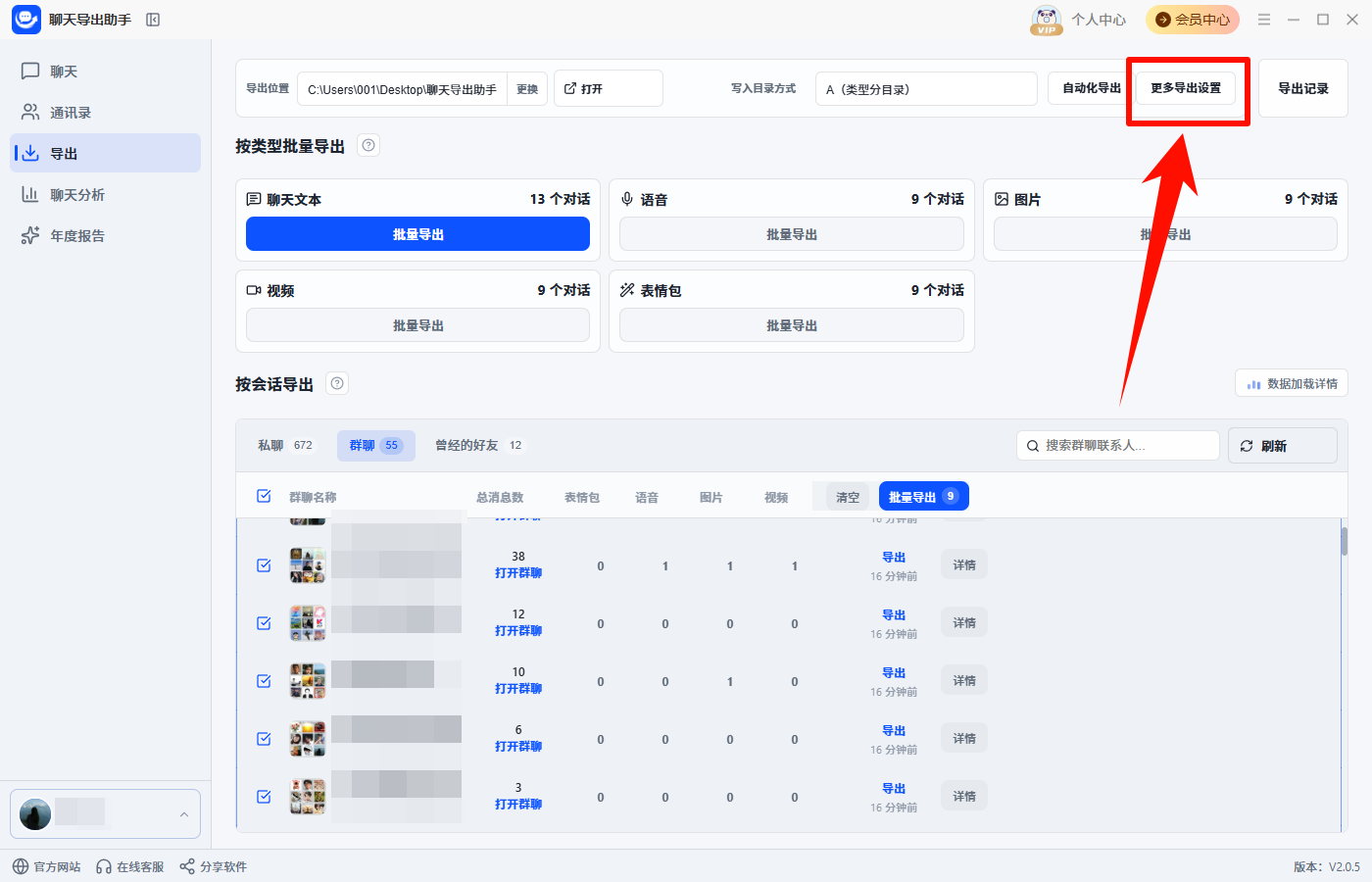 聊天记录5