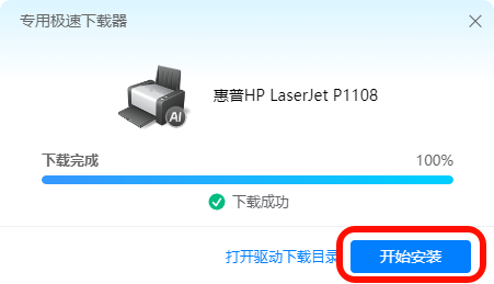 hp laserjet p1108驱动31