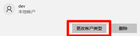 更改用户名6