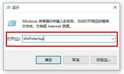win10开机启动项3