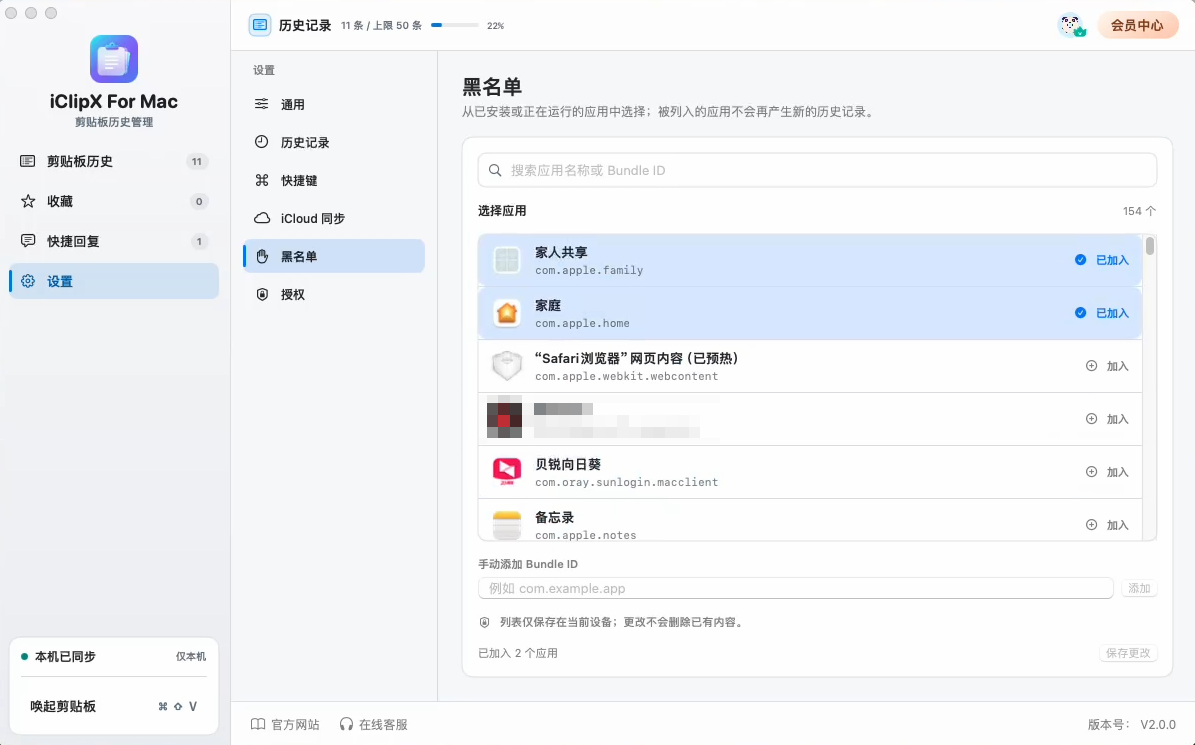 iClipX For Mac21