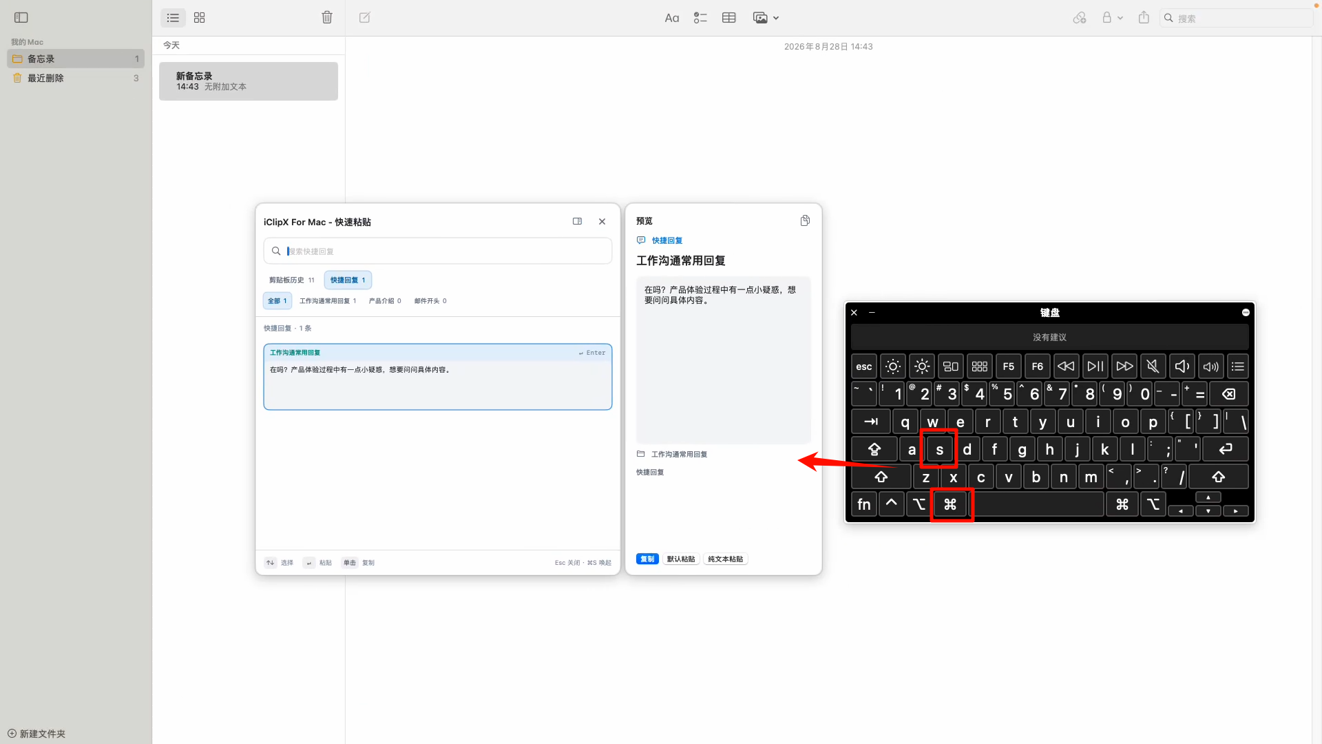 iClipX For Mac36