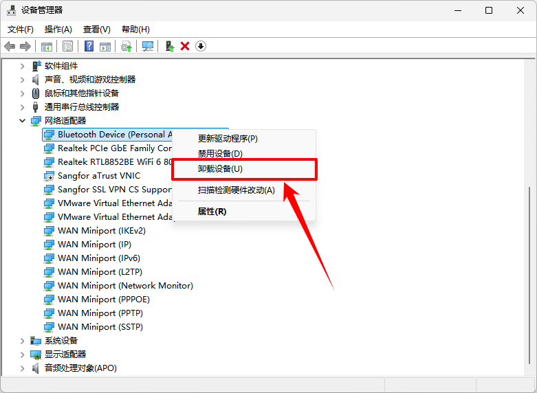 重装系统后搜索不到WiFi3