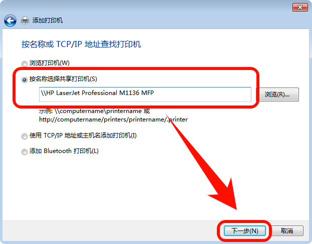 打印机0x0000011b完美解决win712